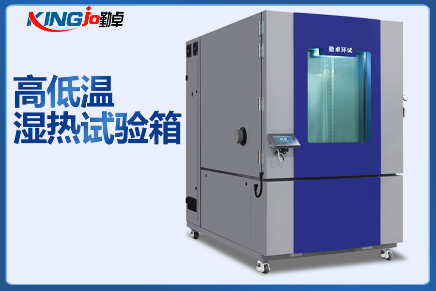 广东某科技机器人公司成功订购多彩网品牌试验箱